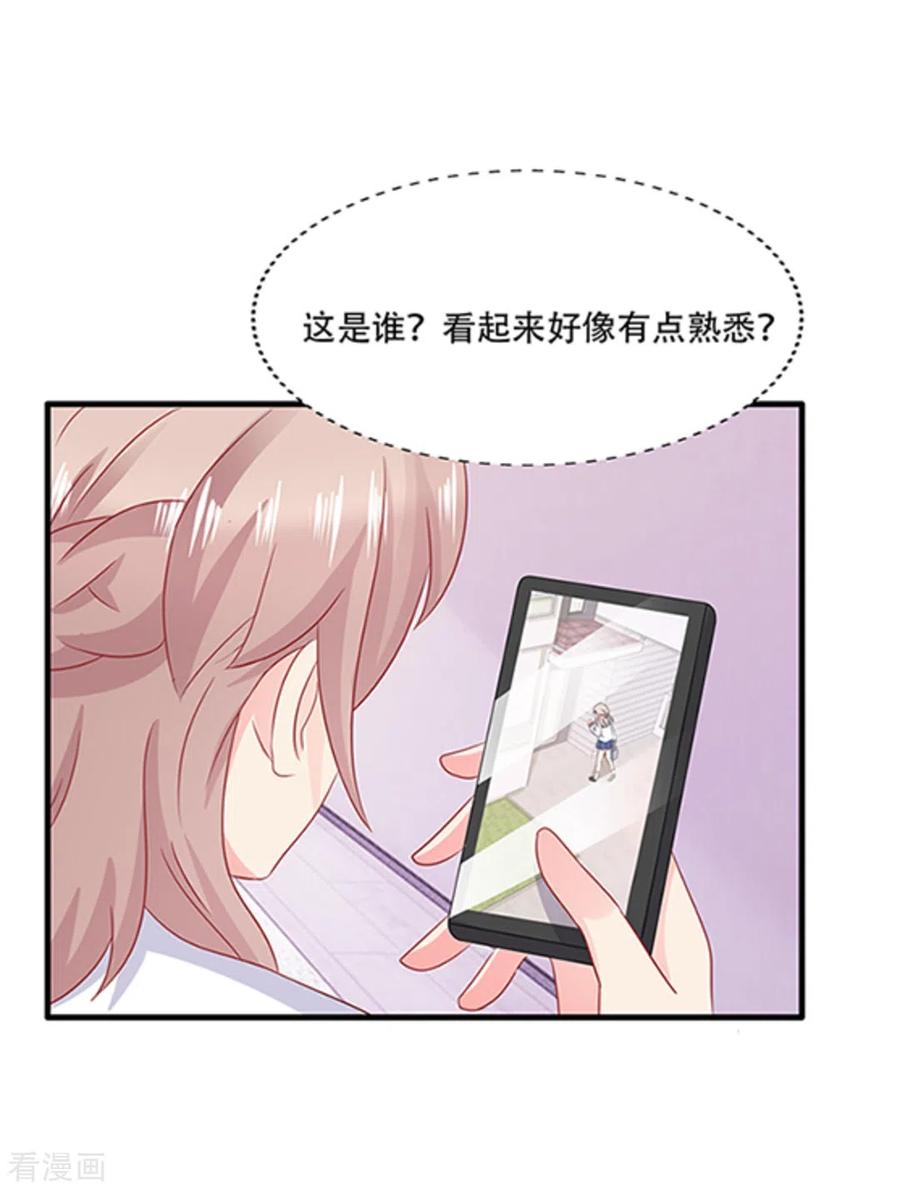 第66话-冤家小小鸟-咪咕阅读（第6张）