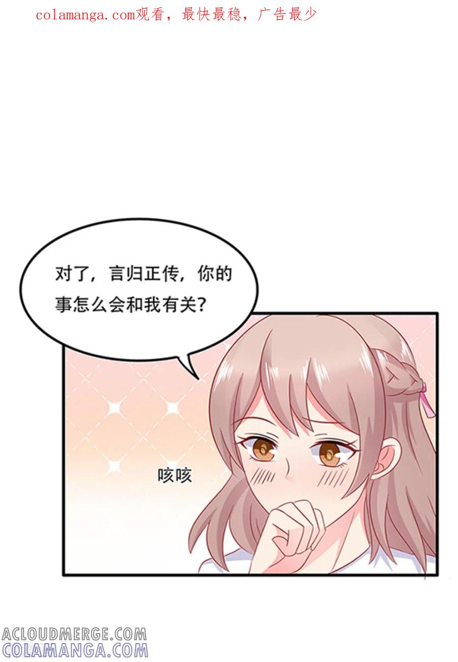 第66话-冤家小小鸟-咪咕阅读（第1张）