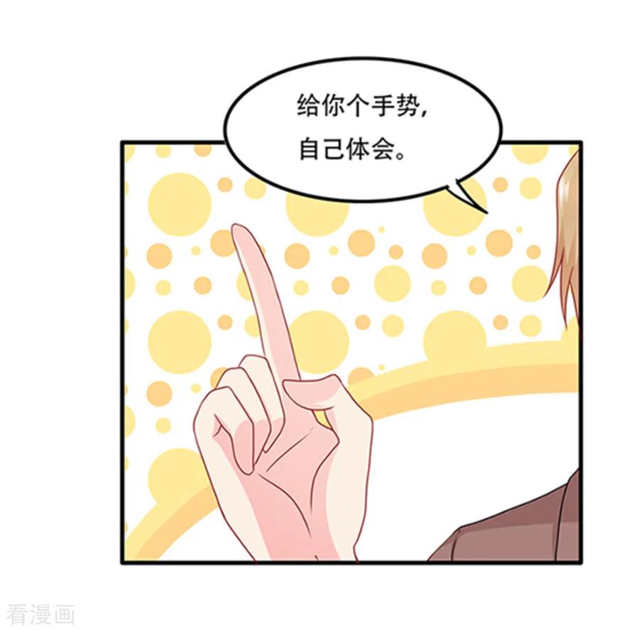 第66话-冤家小小鸟-咪咕阅读（第24张）