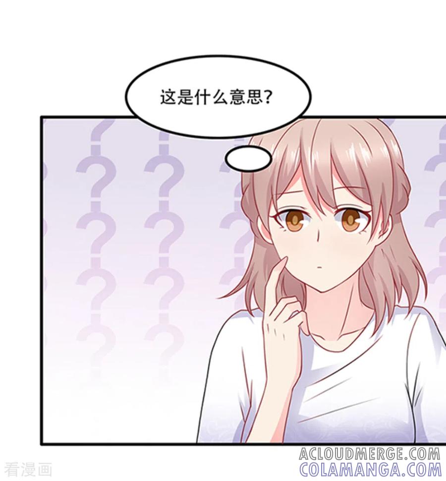 第66话-冤家小小鸟-咪咕阅读（第25张）