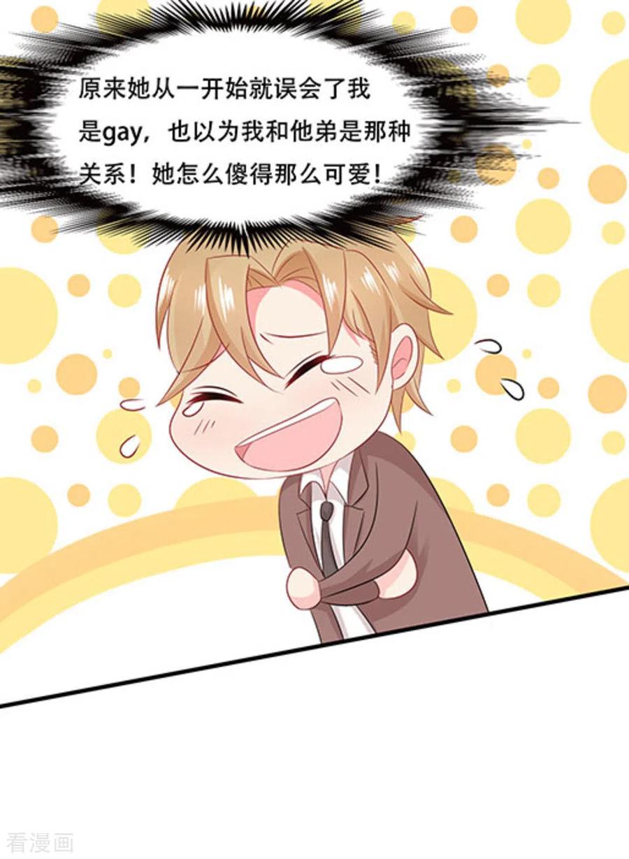 第67话-冤家小小鸟-咪咕阅读（第12张）