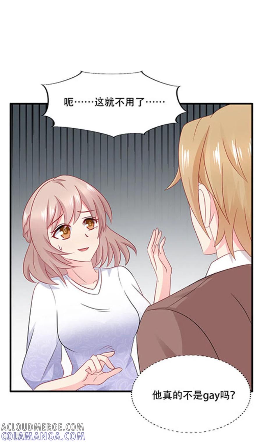 第67话-冤家小小鸟-咪咕阅读（第5张）