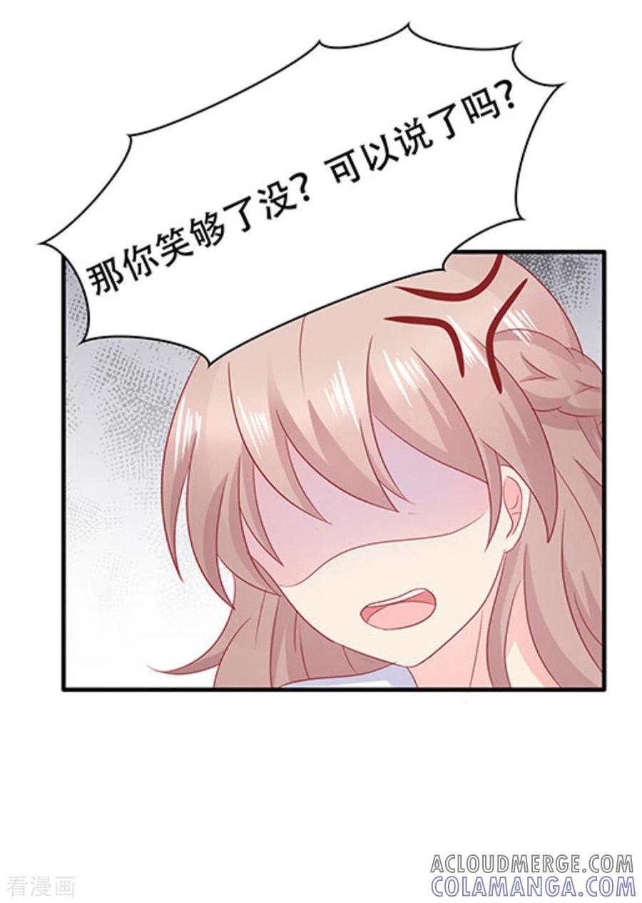 第67话-冤家小小鸟-咪咕阅读（第15张）