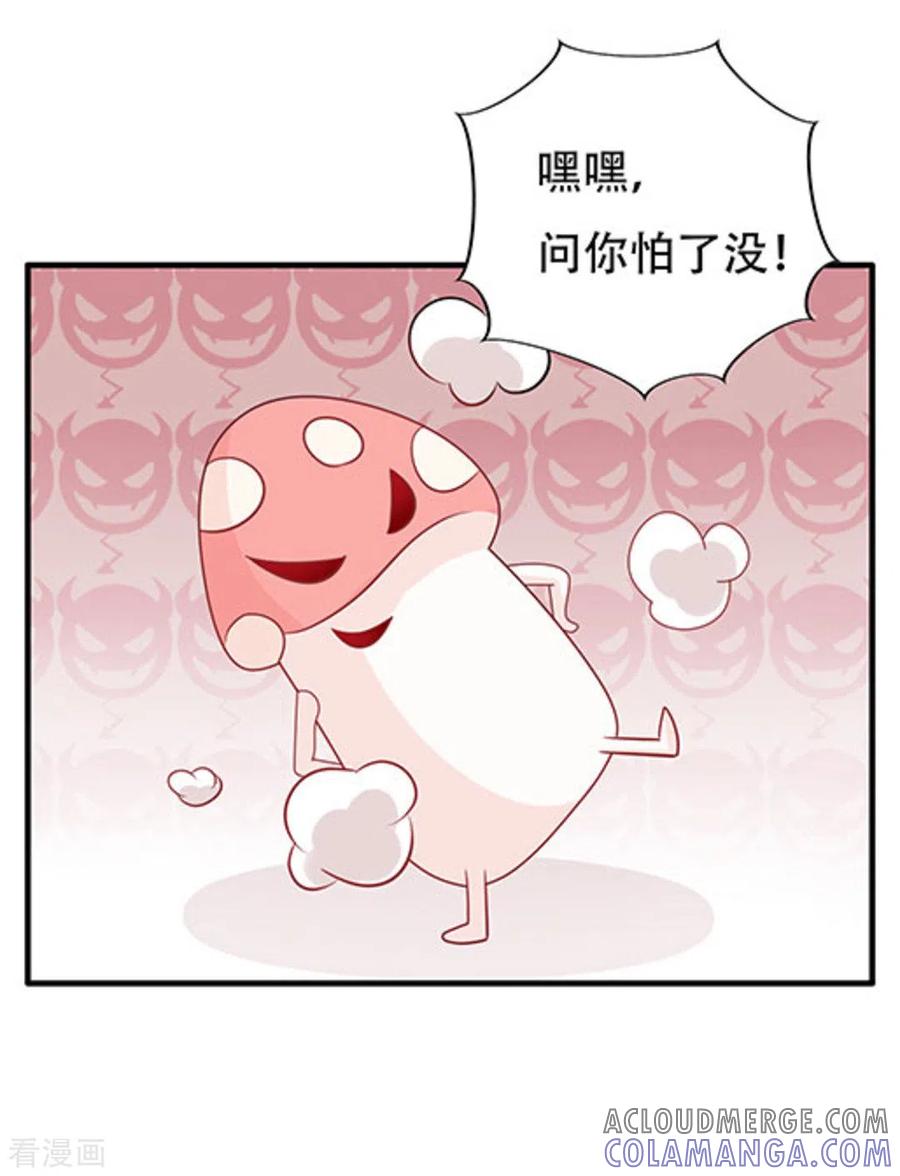 第67话-冤家小小鸟-咪咕阅读（第3张）