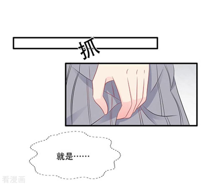 第67话-冤家小小鸟-咪咕阅读（第8张）