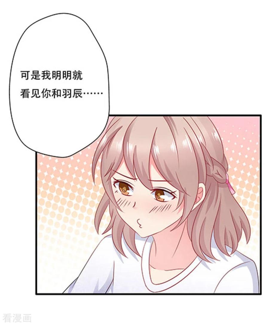 第67话-冤家小小鸟-咪咕阅读（第6张）