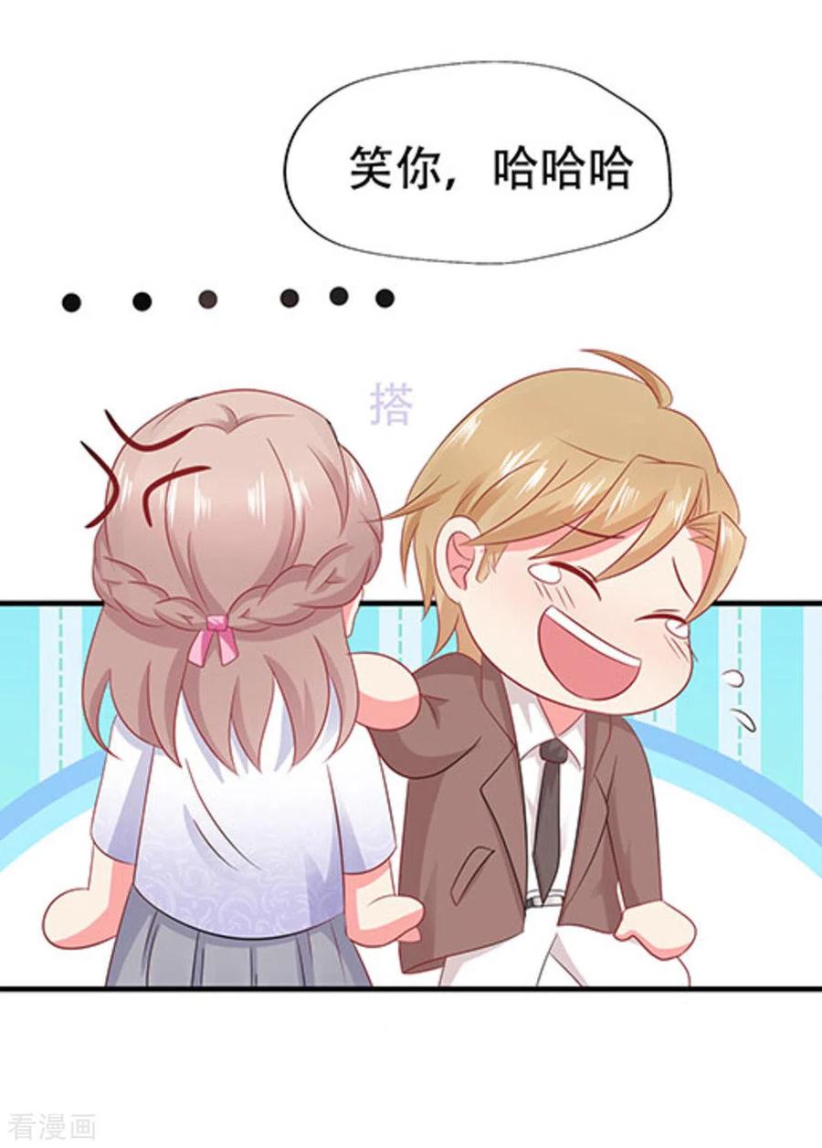 第67话-冤家小小鸟-咪咕阅读（第14张）