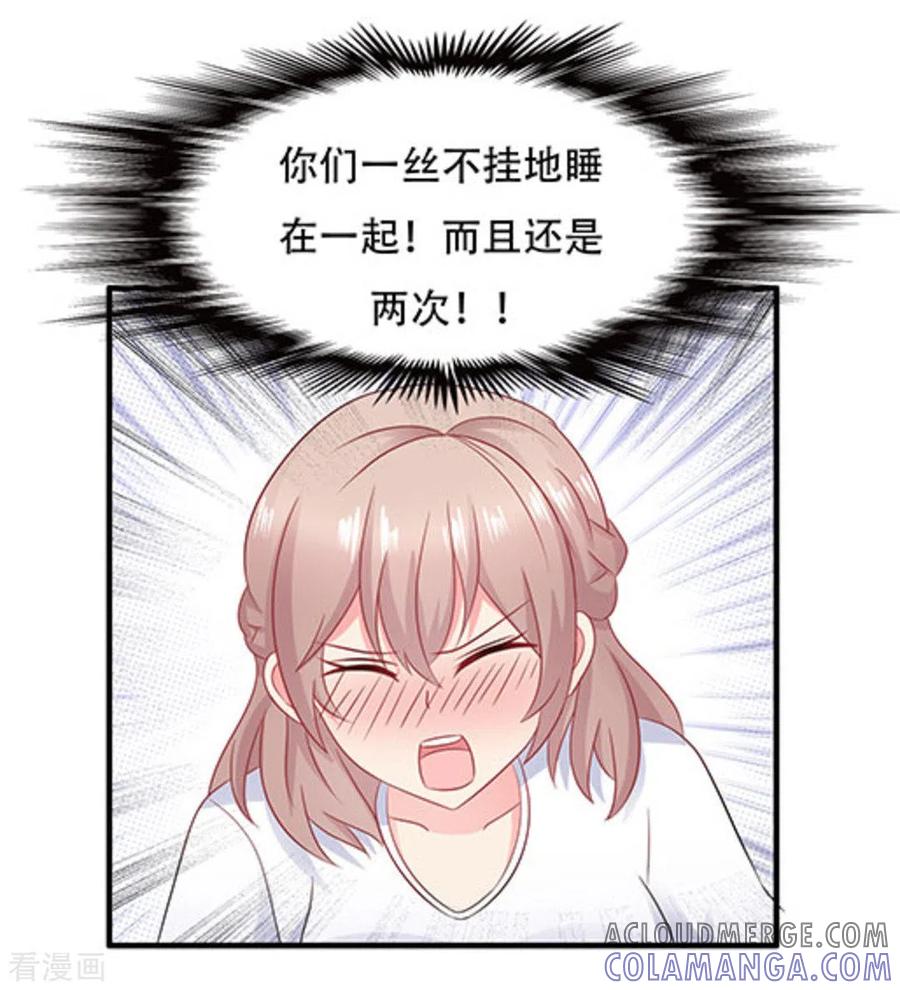 第67话-冤家小小鸟-咪咕阅读（第9张）
