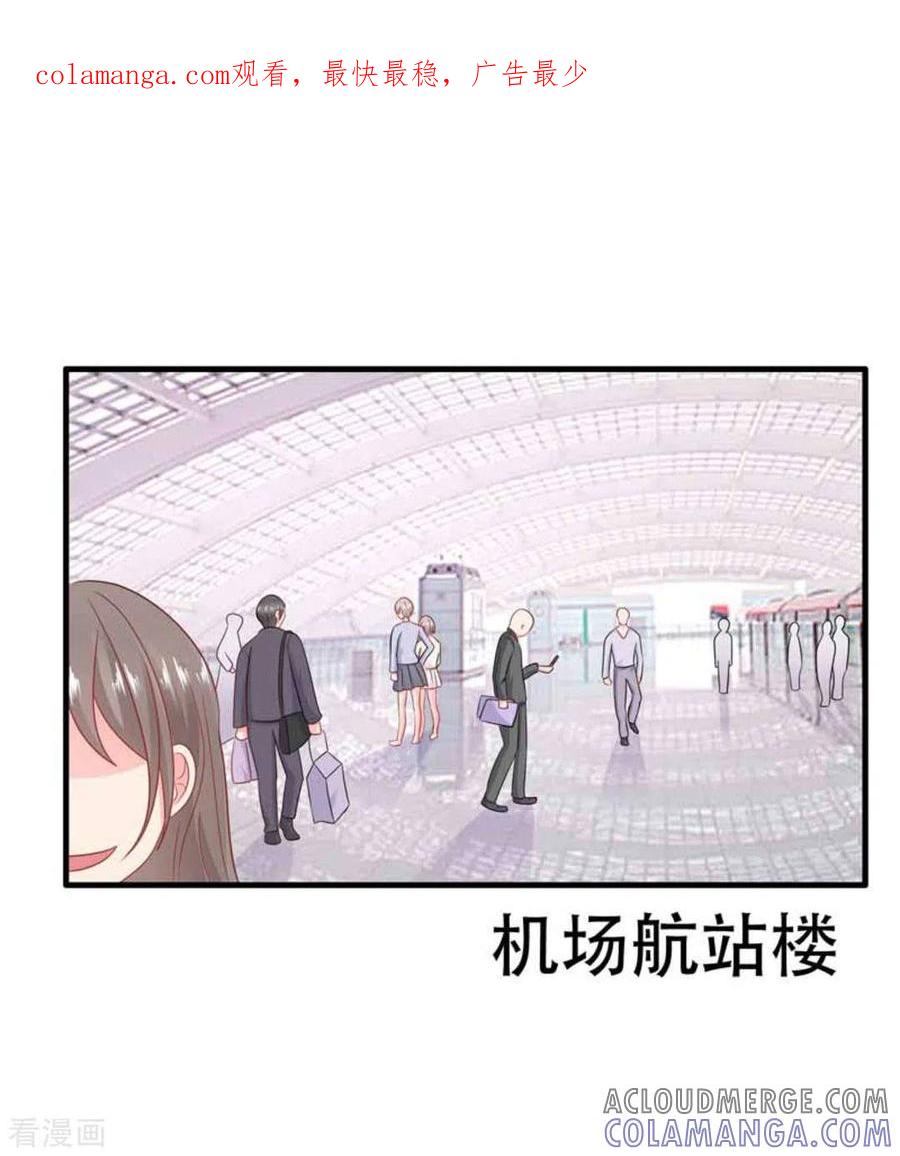 第68话-冤家小小鸟-咪咕阅读（第1张）