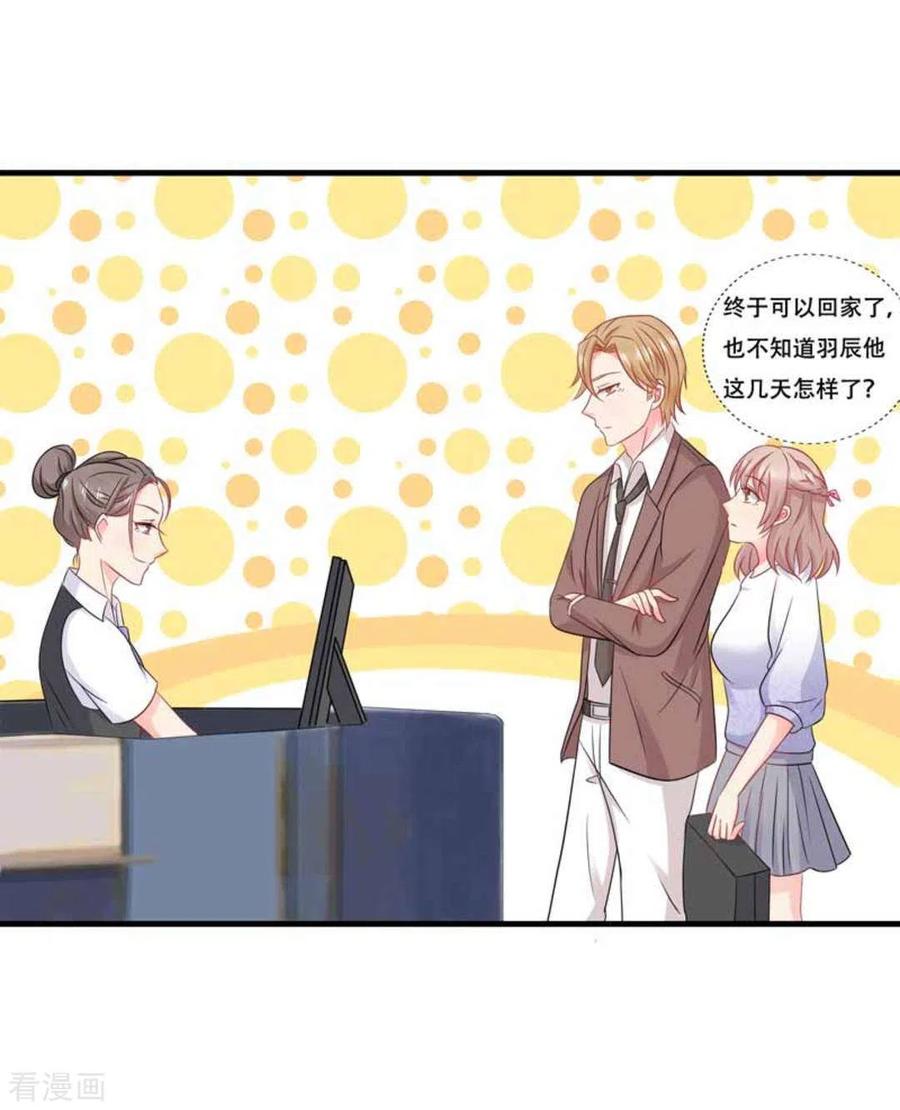 第68话-冤家小小鸟-咪咕阅读（第2张）
