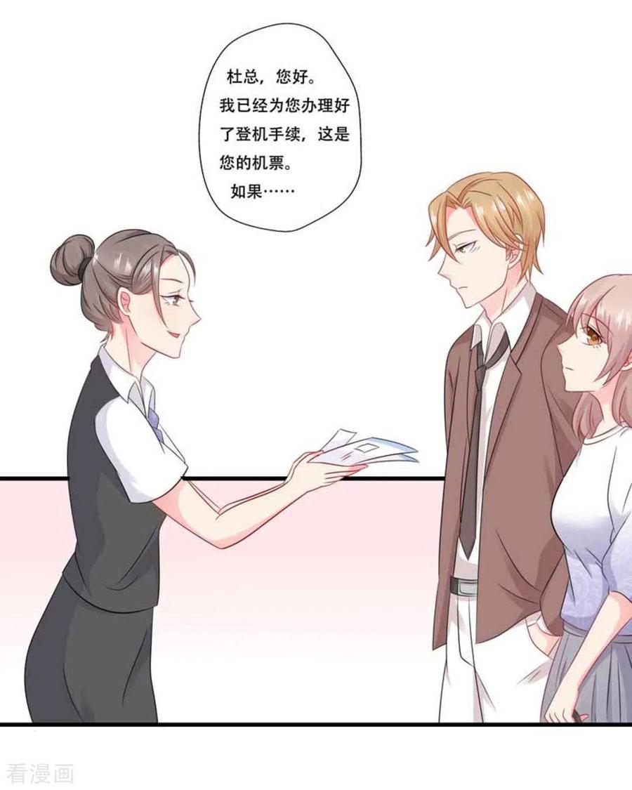 第68话-冤家小小鸟-咪咕阅读（第4张）