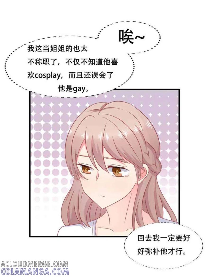 第68话-冤家小小鸟-咪咕阅读（第3张）