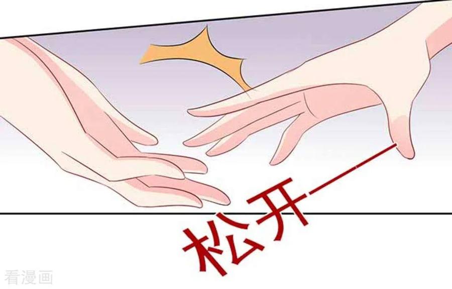 第69话-冤家小小鸟-咪咕阅读（第4张）