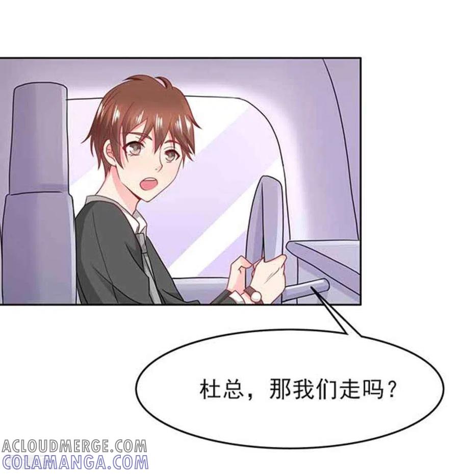 第69话-冤家小小鸟-咪咕阅读（第21张）