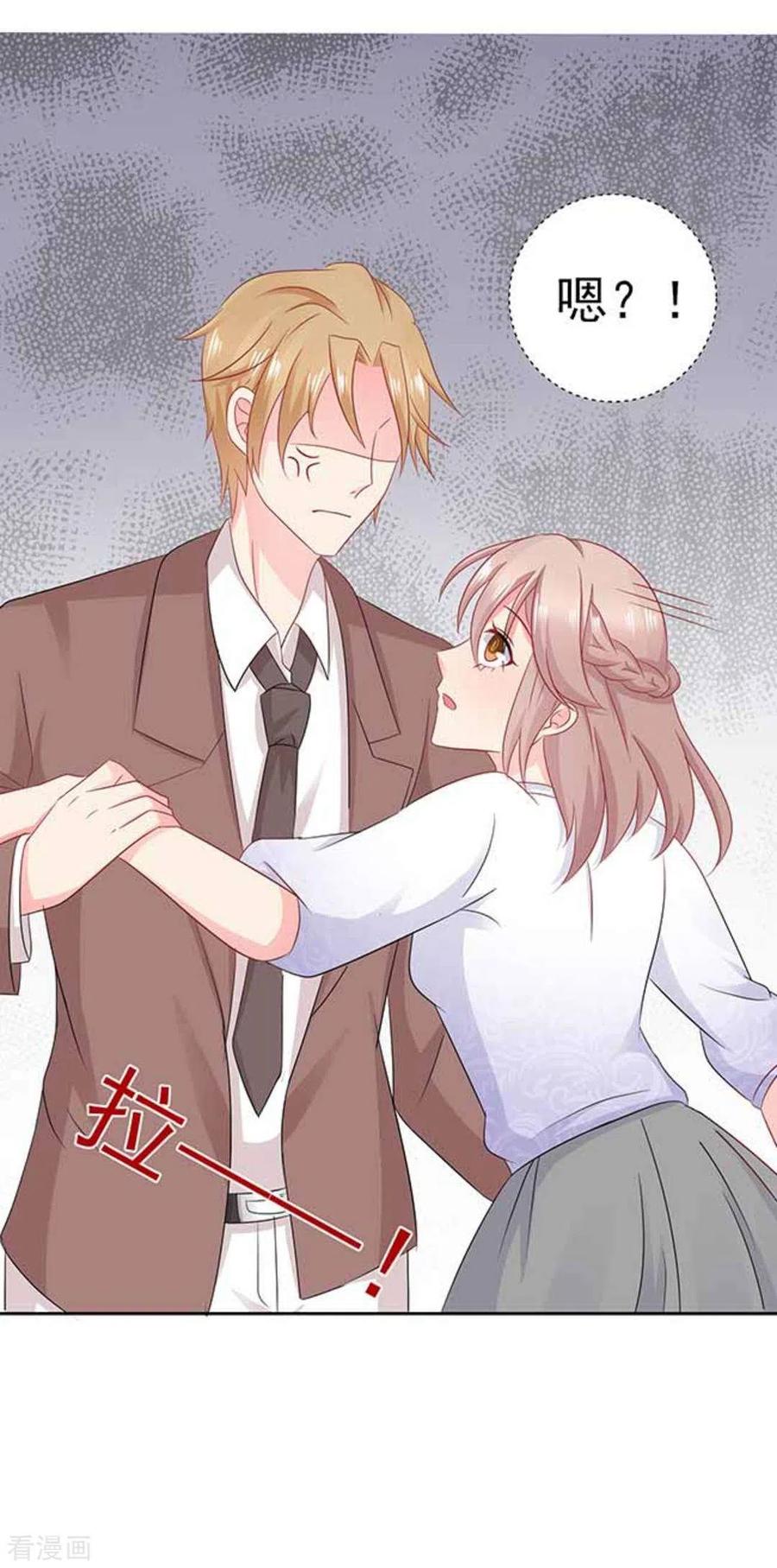 第69话-冤家小小鸟-咪咕阅读（第2张）