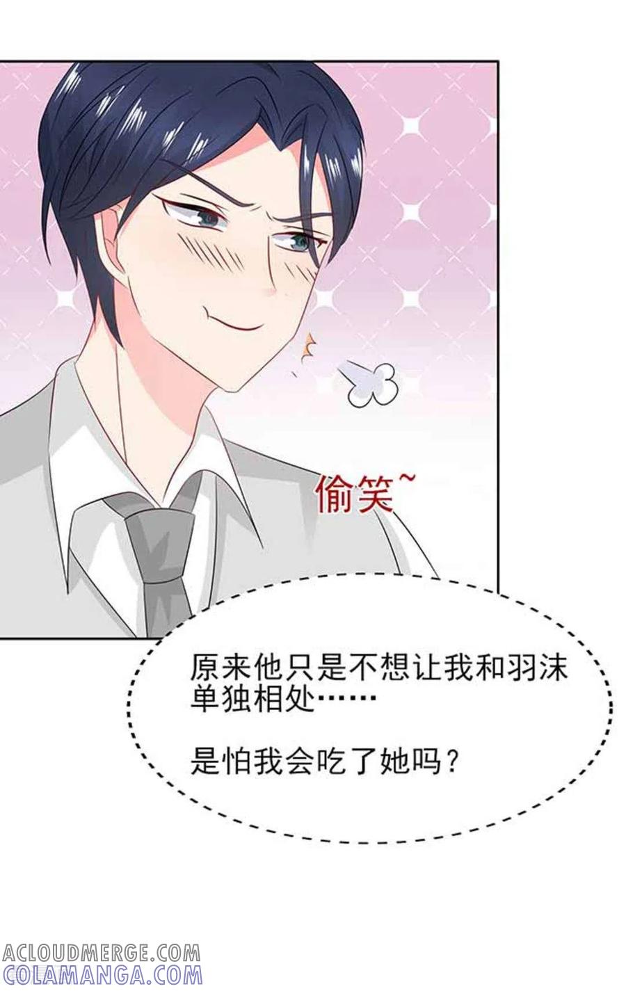 第69话-冤家小小鸟-咪咕阅读（第15张）