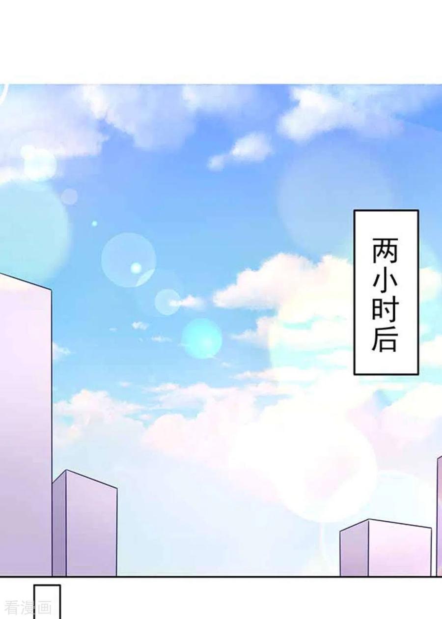 第69话-冤家小小鸟-咪咕阅读（第24张）