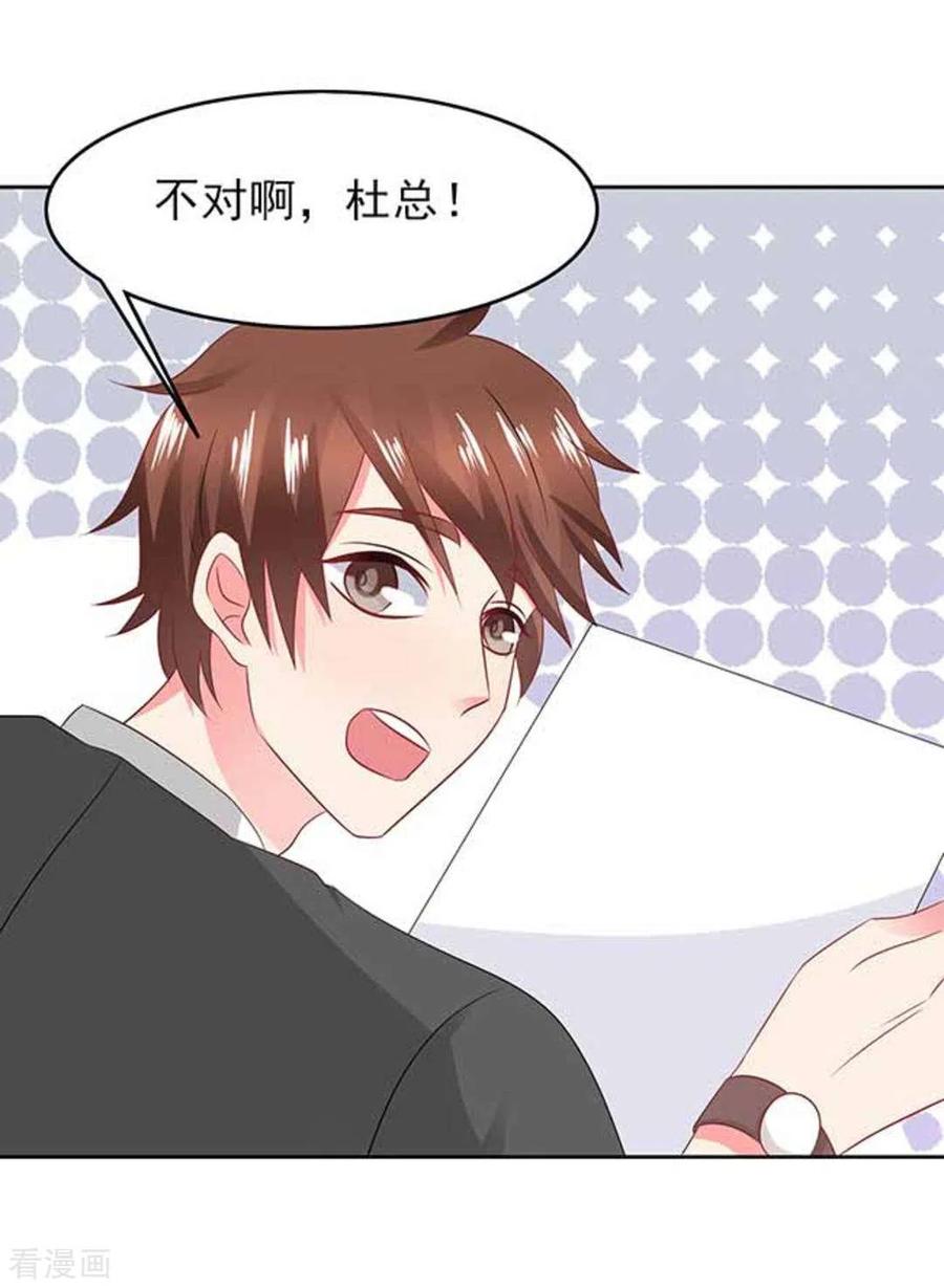 第69话-冤家小小鸟-咪咕阅读（第10张）