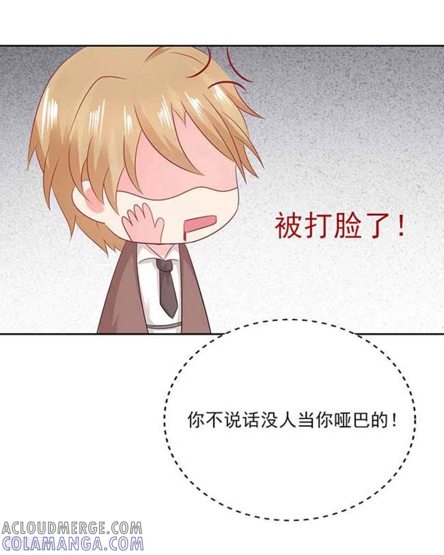 第69话-冤家小小鸟-咪咕阅读（第13张）