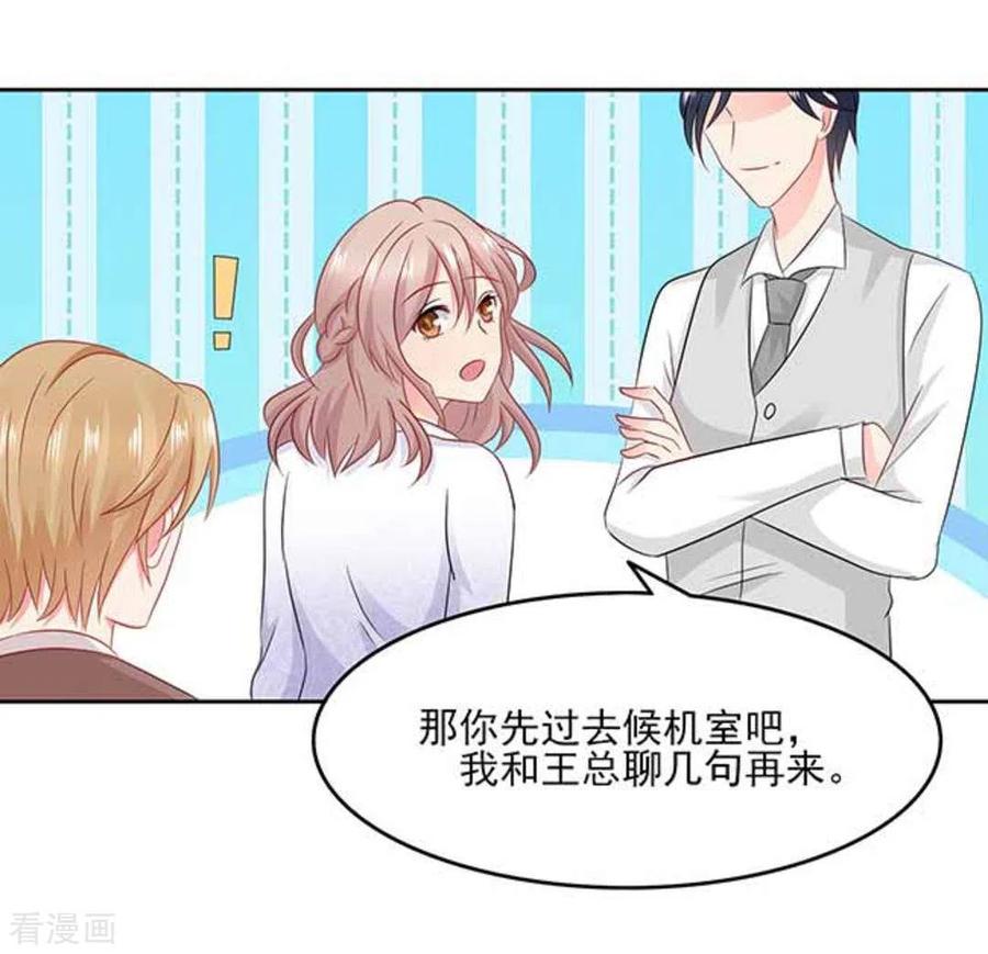 第69话-冤家小小鸟-咪咕阅读（第16张）