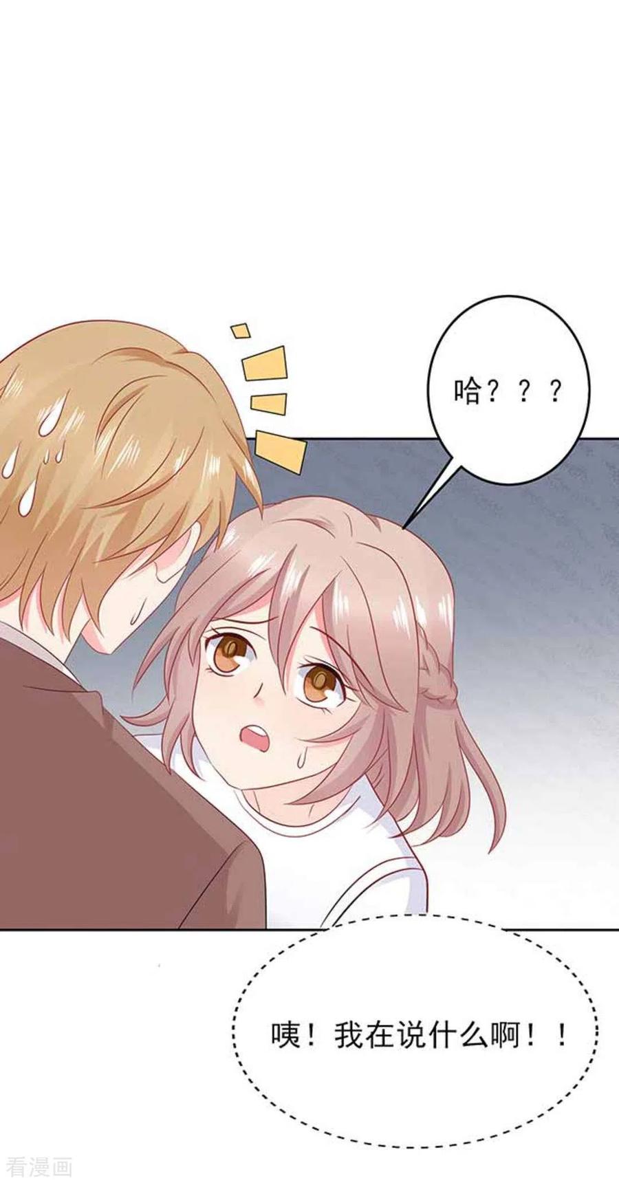 第69话-冤家小小鸟-咪咕阅读（第6张）