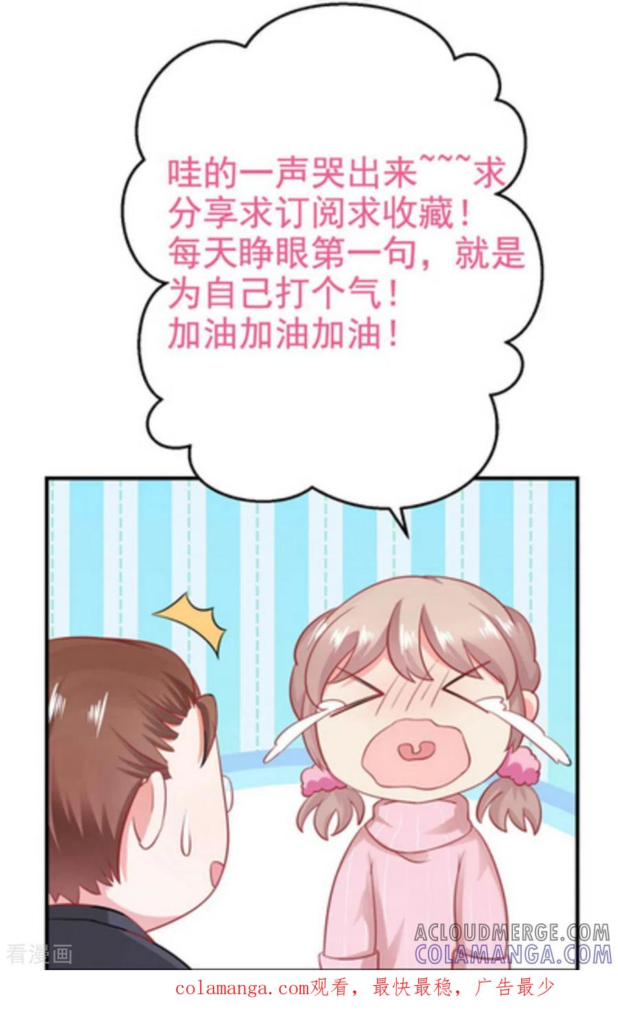 第69话-冤家小小鸟-咪咕阅读（第35张）