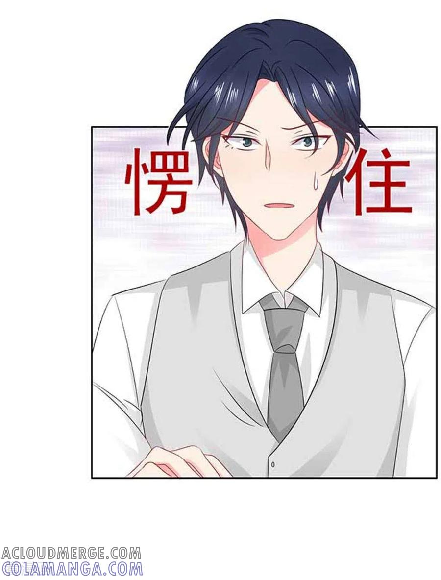 第69话-冤家小小鸟-咪咕阅读（第5张）