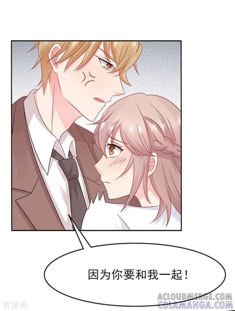 第69话-冤家小小鸟-咪咕阅读（第3张）