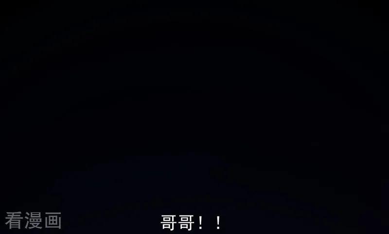 第7话求求你，别伤害他们！-吃定我的未婚夫-好了神文化（第2张）