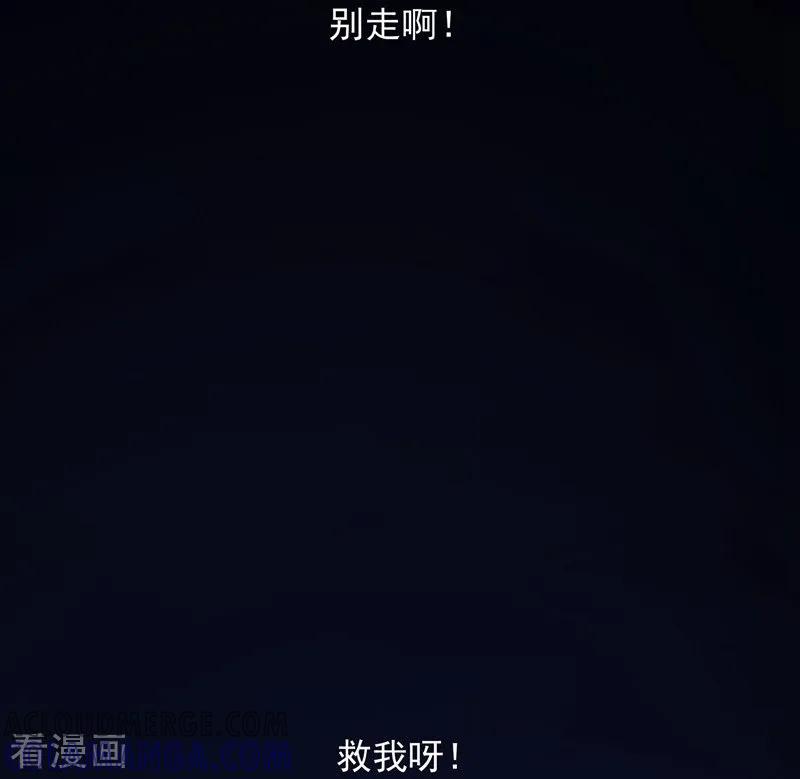 第7话求求你，别伤害他们！-吃定我的未婚夫-好了神文化（第3张）