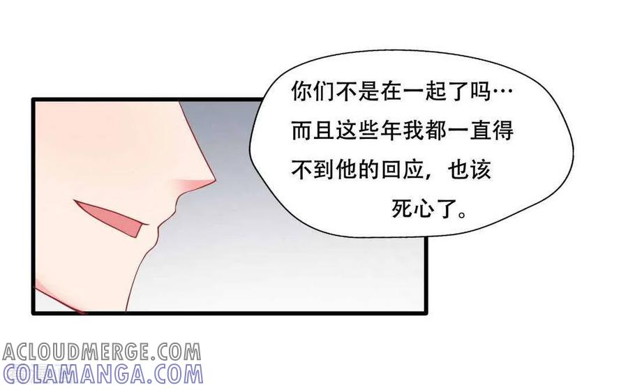 第70话-冤家小小鸟-咪咕阅读（第13张）