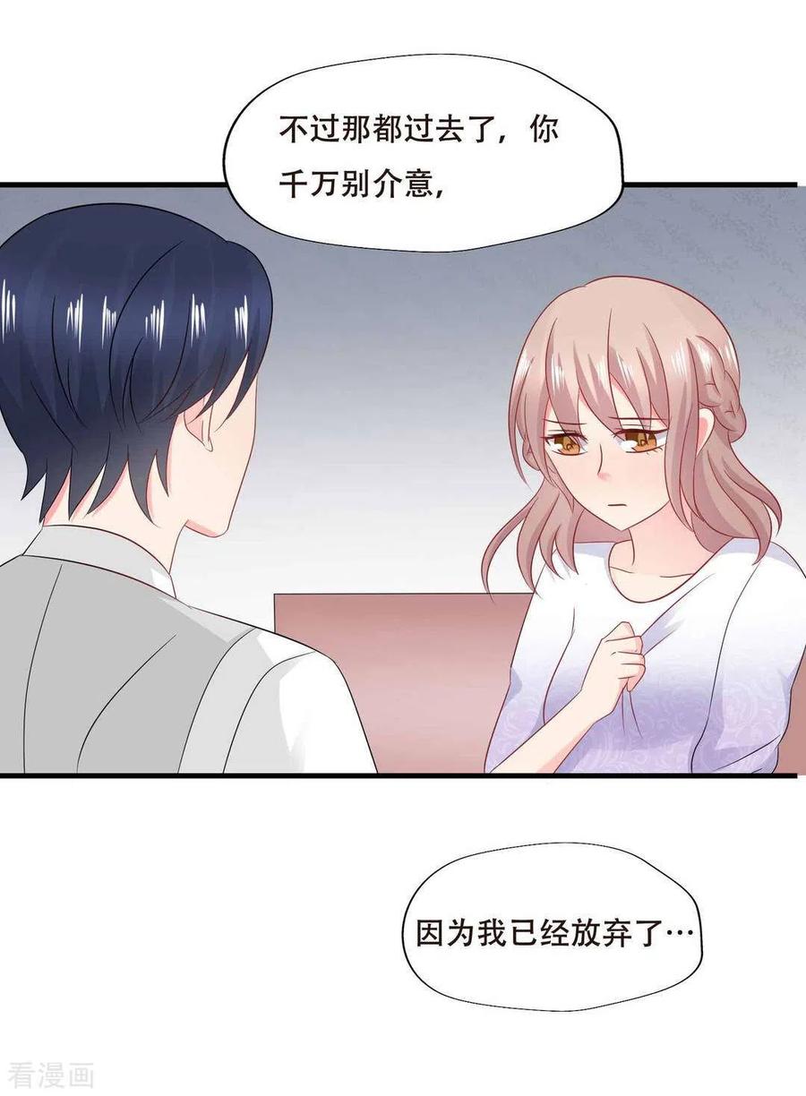 第70话-冤家小小鸟-咪咕阅读（第12张）