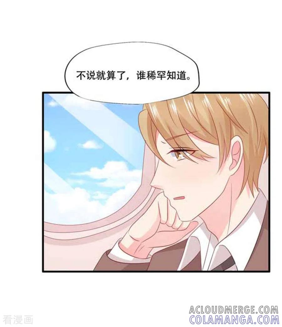 第70话-冤家小小鸟-咪咕阅读（第27张）