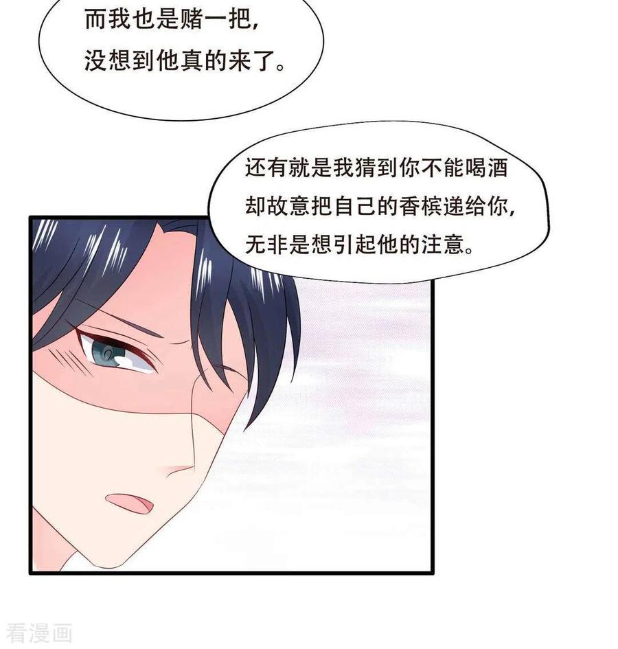 第70话-冤家小小鸟-咪咕阅读（第6张）