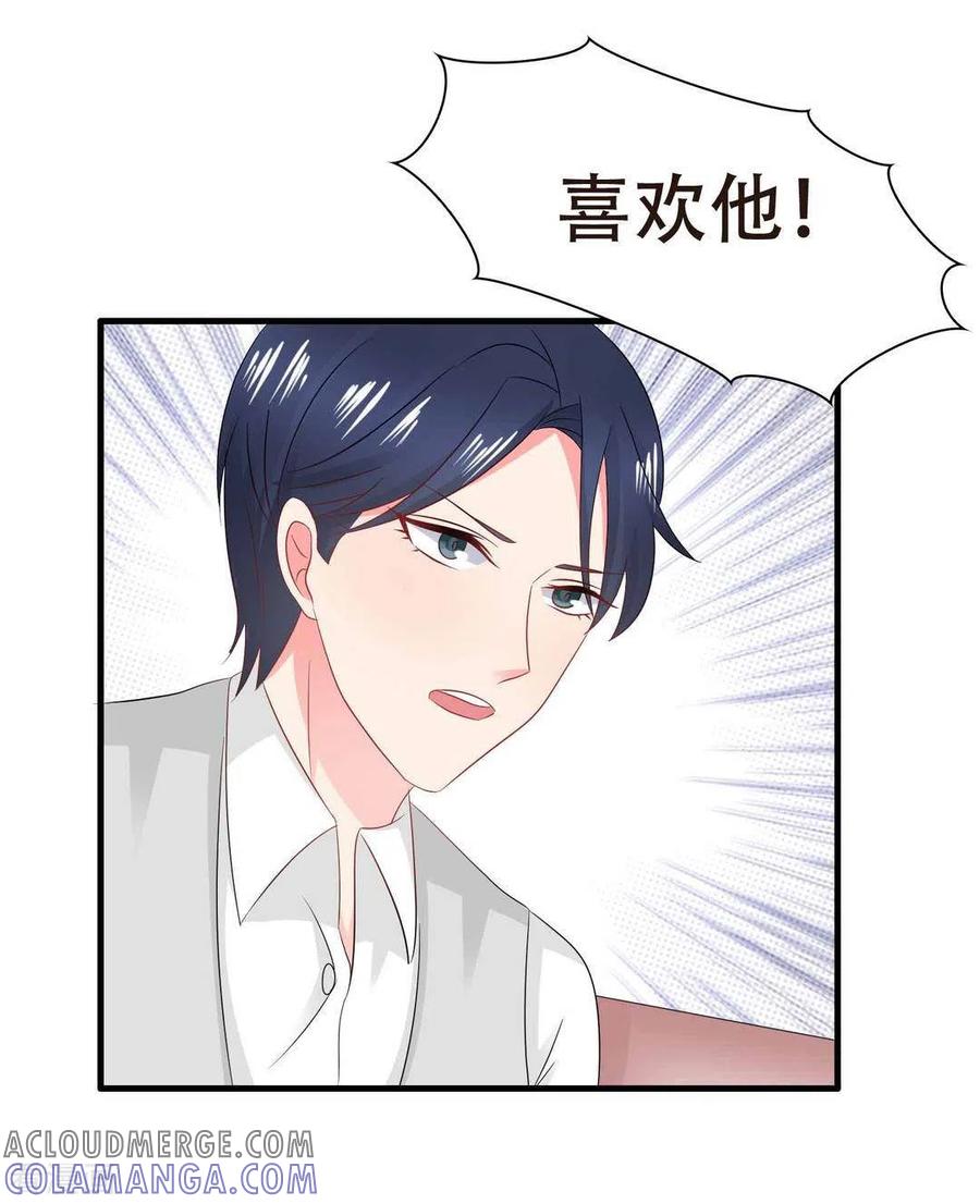 第70话-冤家小小鸟-咪咕阅读（第9张）