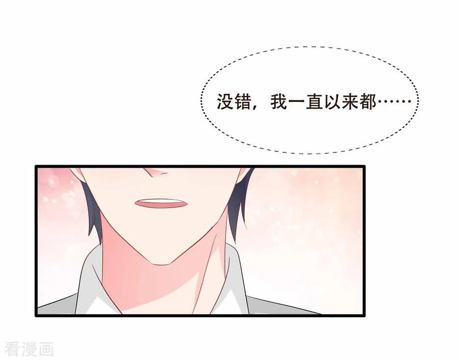 第70话-冤家小小鸟-咪咕阅读（第8张）