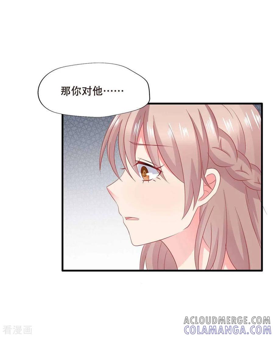 第70话-冤家小小鸟-咪咕阅读（第7张）