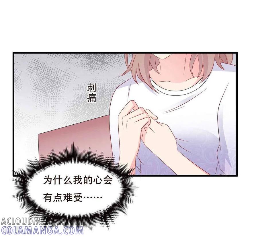 第70话-冤家小小鸟-咪咕阅读（第11张）