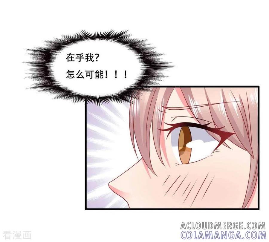 第70话-冤家小小鸟-咪咕阅读（第21张）