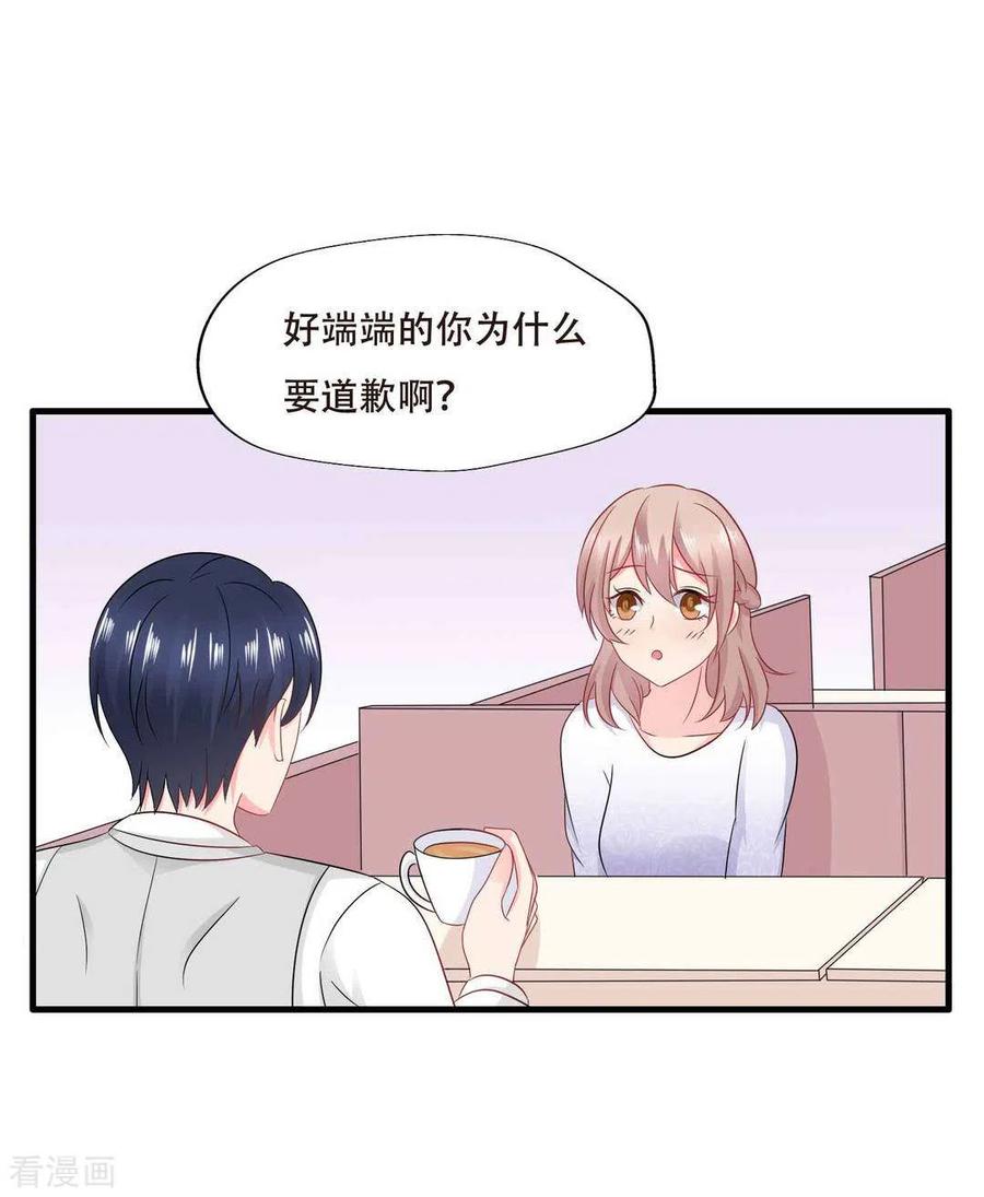 第70话-冤家小小鸟-咪咕阅读（第4张）