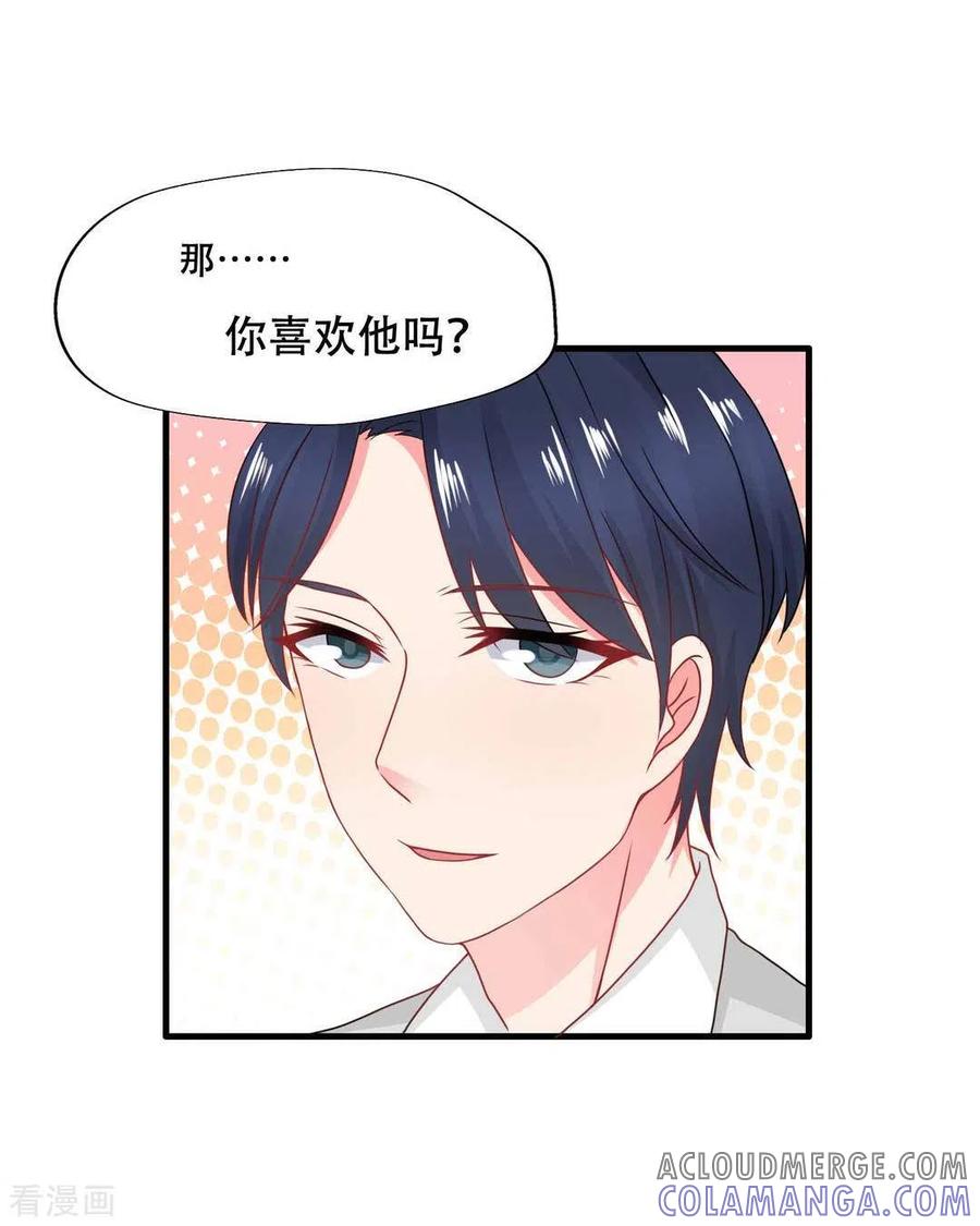第70话-冤家小小鸟-咪咕阅读（第23张）
