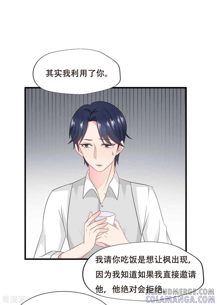 第70话-冤家小小鸟-咪咕阅读（第5张）