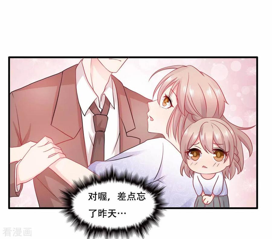 第70话-冤家小小鸟-咪咕阅读（第14张）