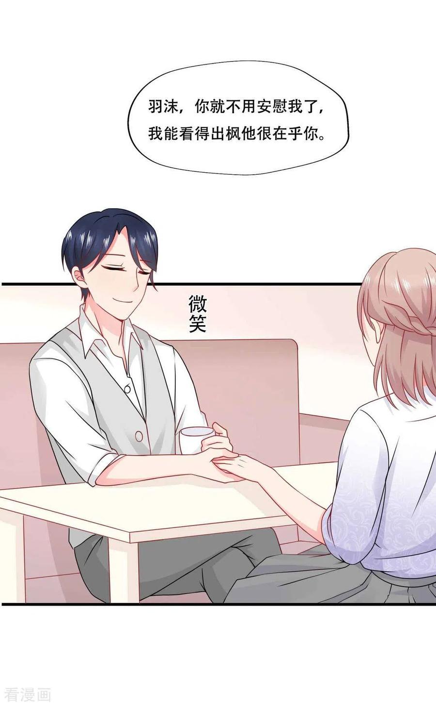第70话-冤家小小鸟-咪咕阅读（第20张）