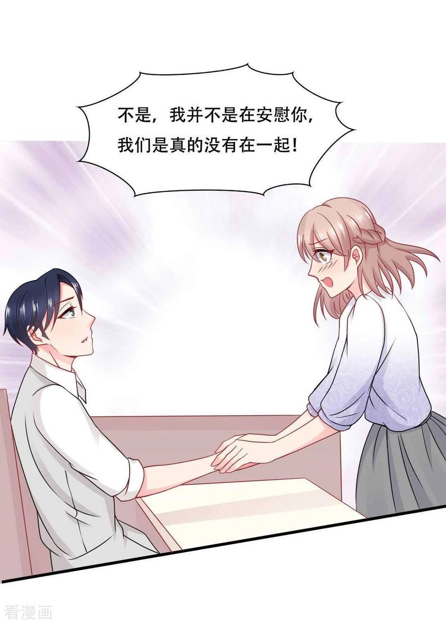 第70话-冤家小小鸟-咪咕阅读（第22张）