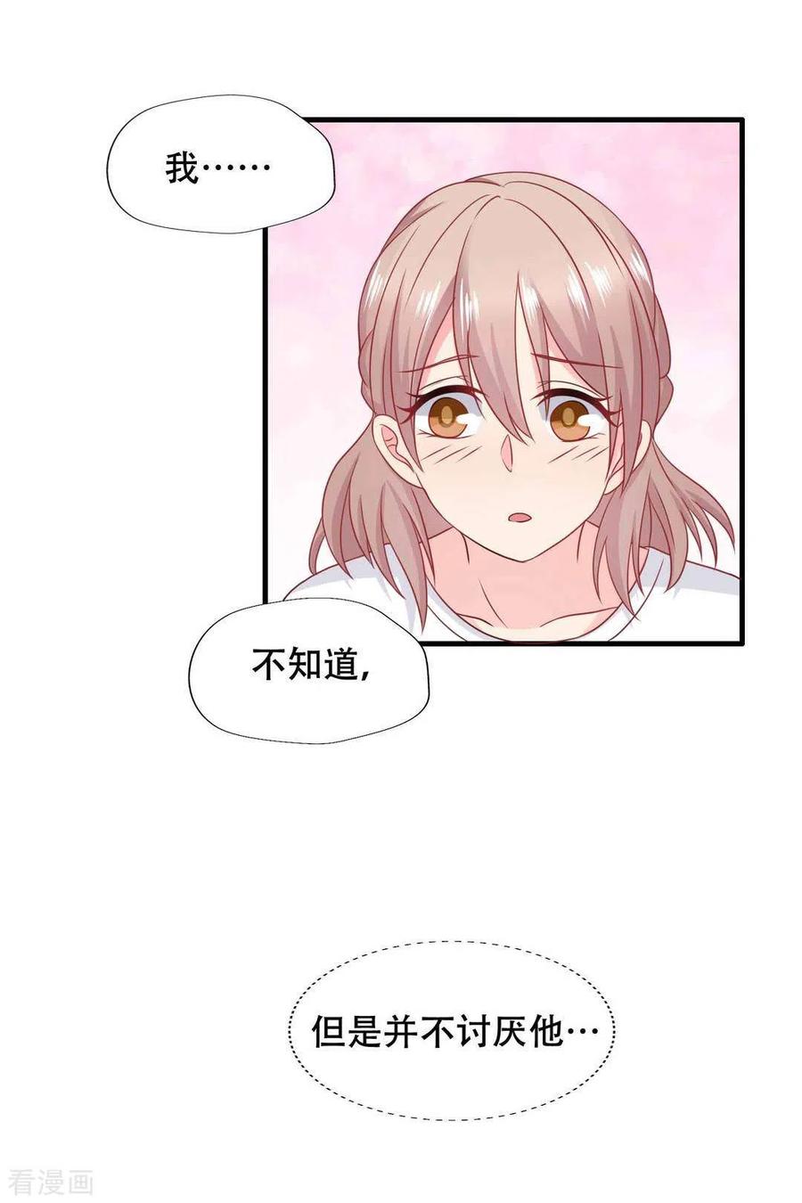 第70话-冤家小小鸟-咪咕阅读（第24张）