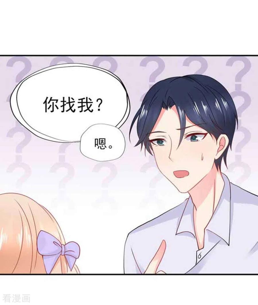 第71话-冤家小小鸟-咪咕阅读（第6张）
