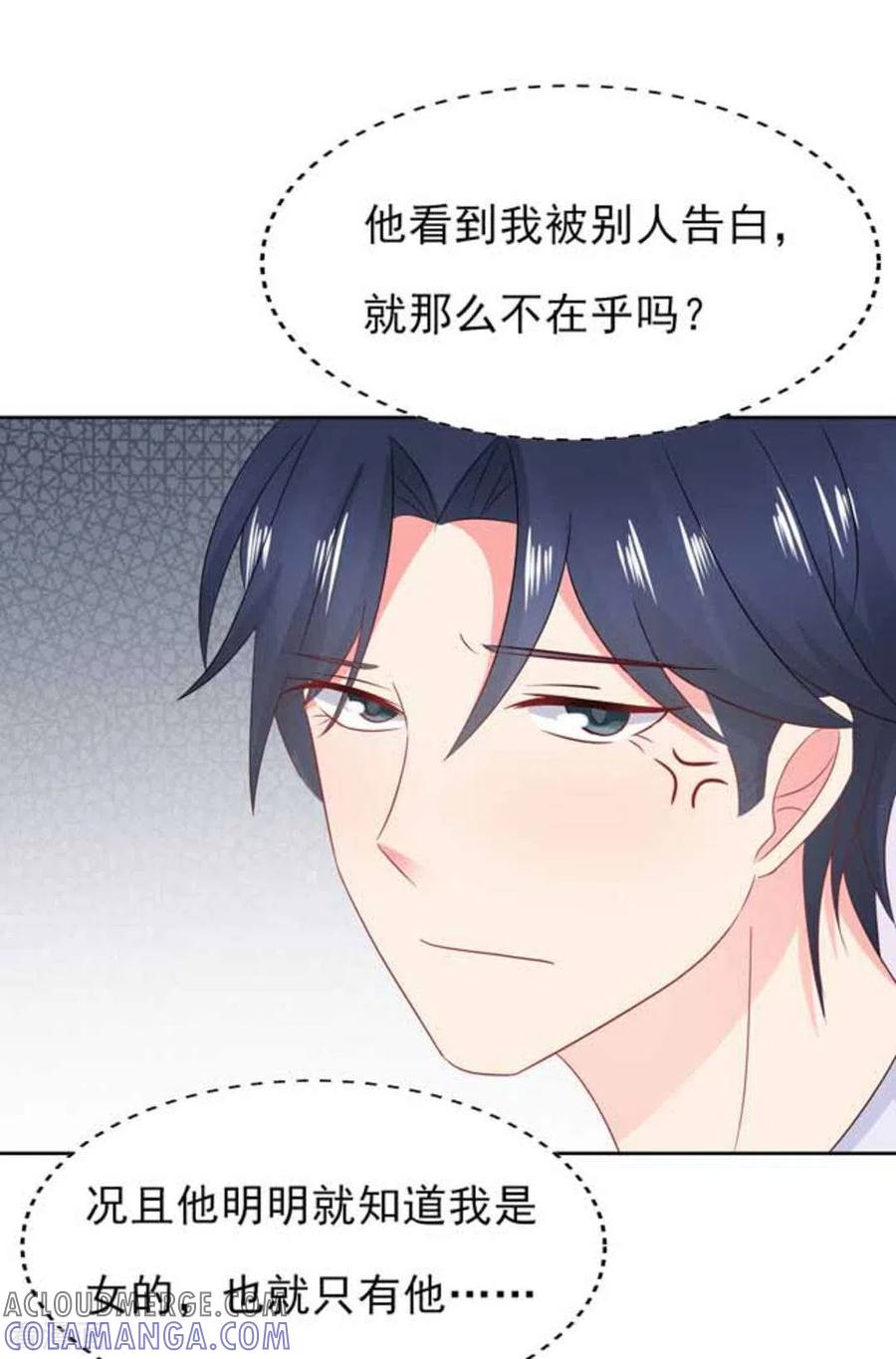 第71话-冤家小小鸟-咪咕阅读（第13张）