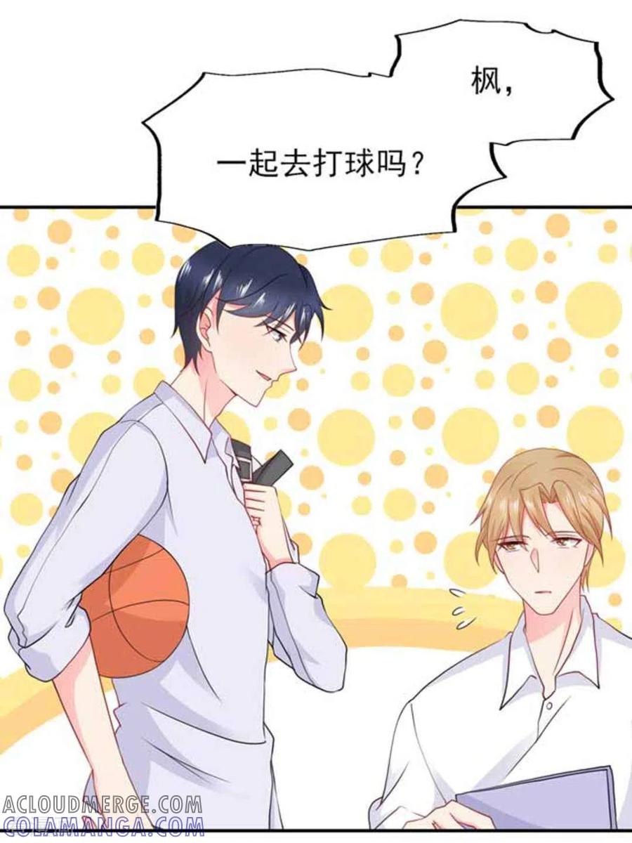 第71话-冤家小小鸟-咪咕阅读（第3张）