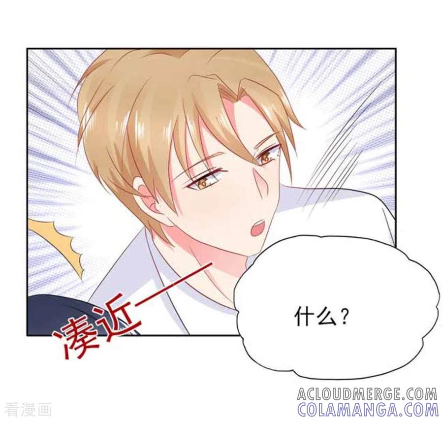 第71话-冤家小小鸟-咪咕阅读（第15张）